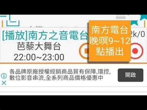 南方之音|吳樂天講古晚暝8~12點請到「南方之音」廣播電。